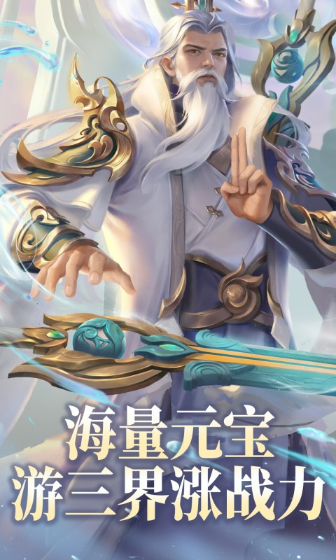 太吾纪元（新）