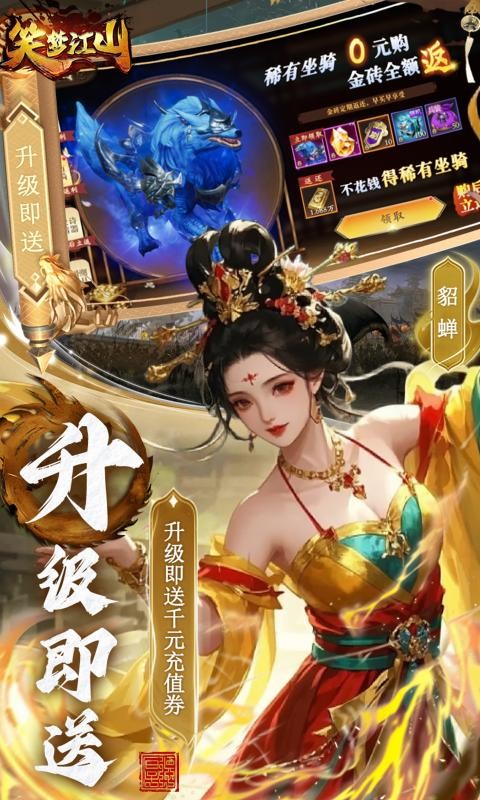 笑梦江山（0.1折百倍爆装）