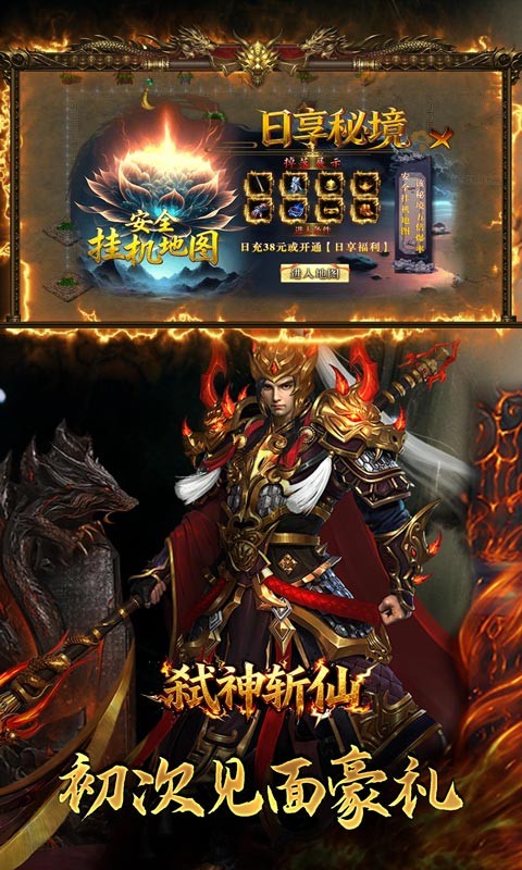 弑神斩仙（攻速神器爆爆爆）