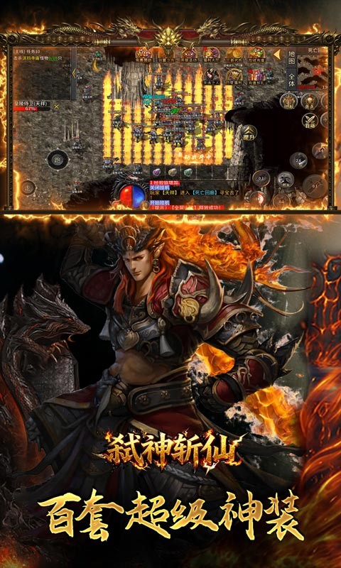 弑神斩仙（攻速神器爆爆爆）