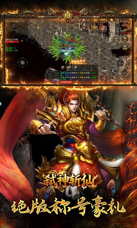 弑神斩仙（攻速神器爆爆爆）