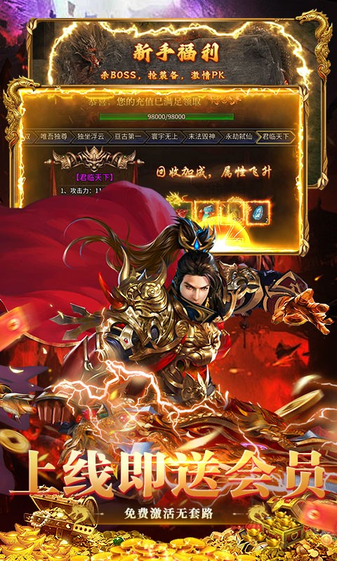 无畏之刃（混沌洪荒高爆版）