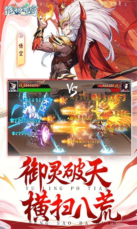 绝地苍穹（新）