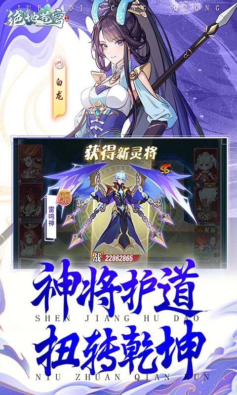 绝地苍穹（新）