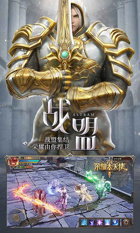 荣耀大天使（5倍服）