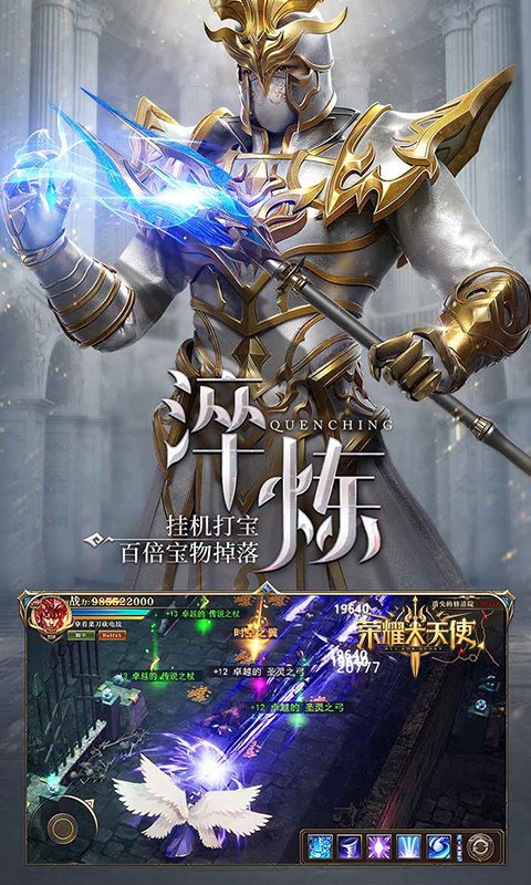 荣耀大天使（5倍服）