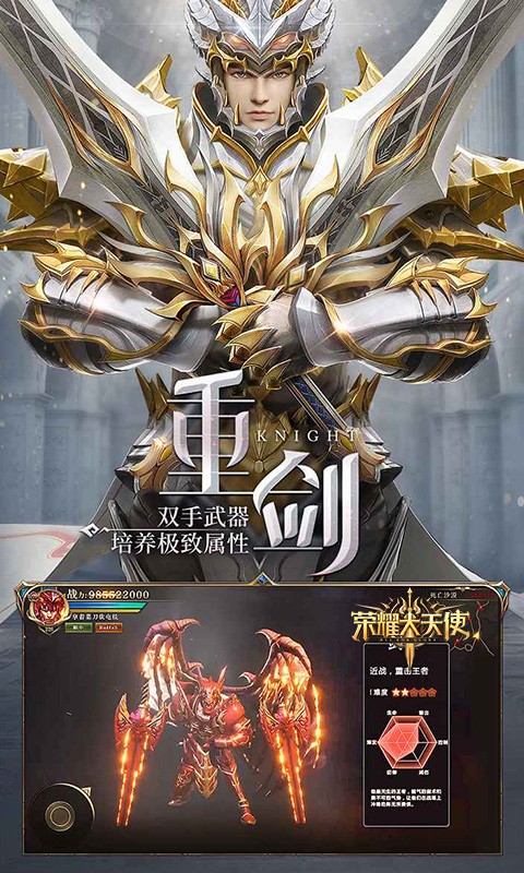 荣耀大天使（5倍服）