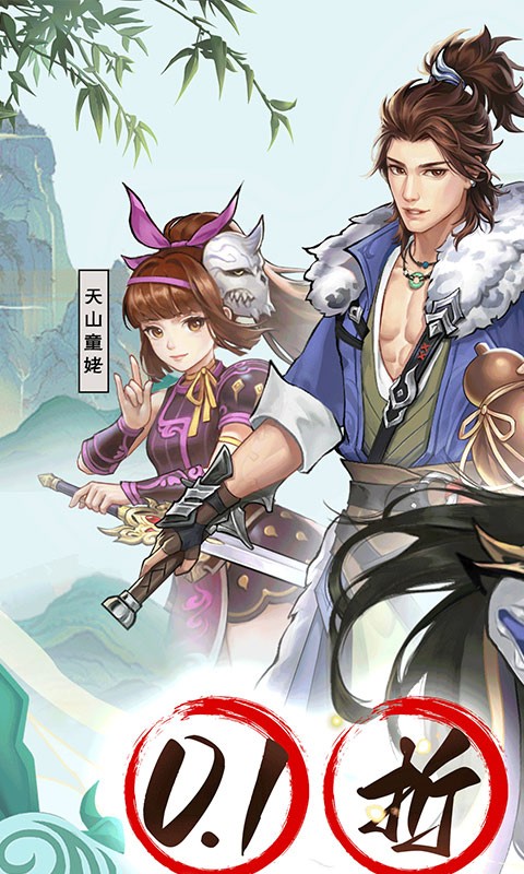 格斗江湖（内置0.1）