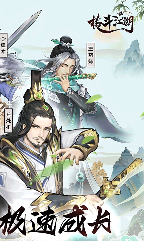 格斗江湖（内置0.1）