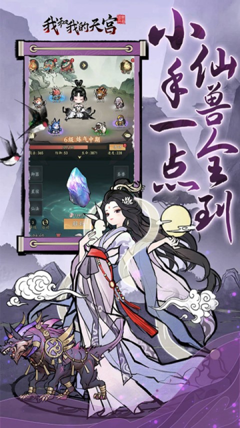 我和我的天宫（0.05折送6480）