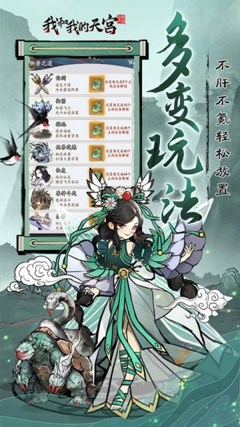 我和我的天宫（0.05折送6480）