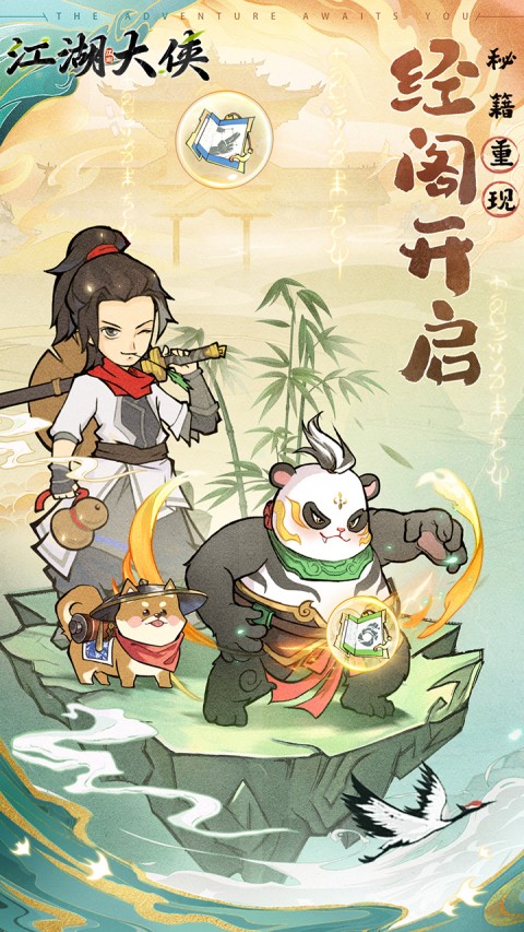 江湖大侠（买断0.05折）