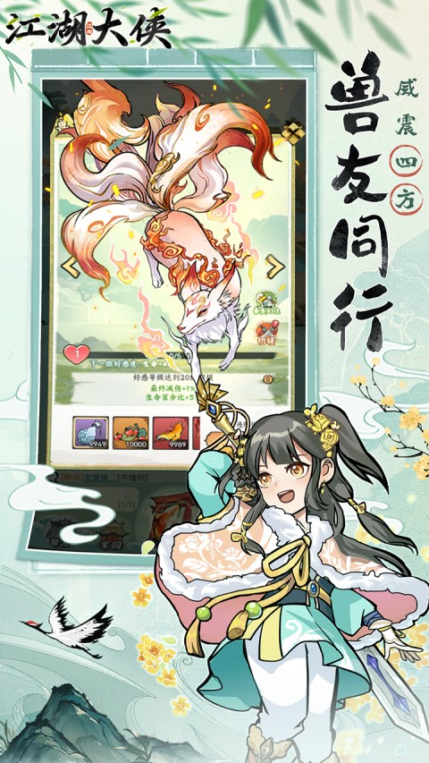 江湖大侠（买断0.05折）