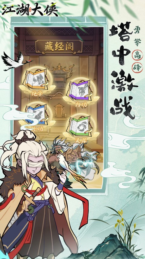 江湖大侠（买断0.05折）