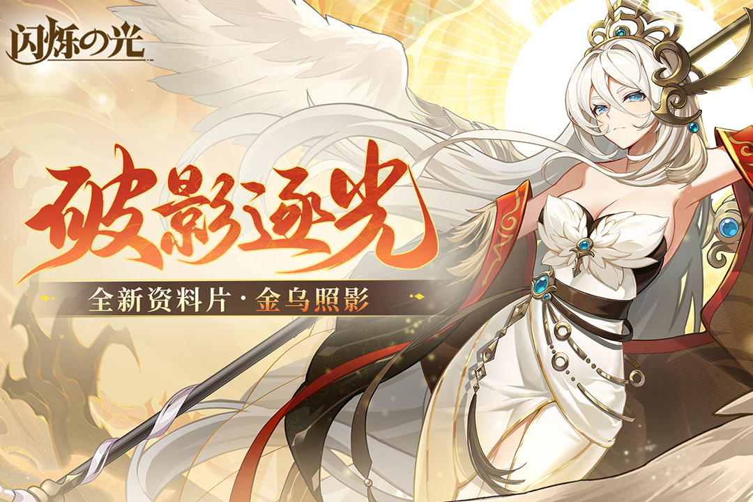 闪烁之光无限钻石破解版