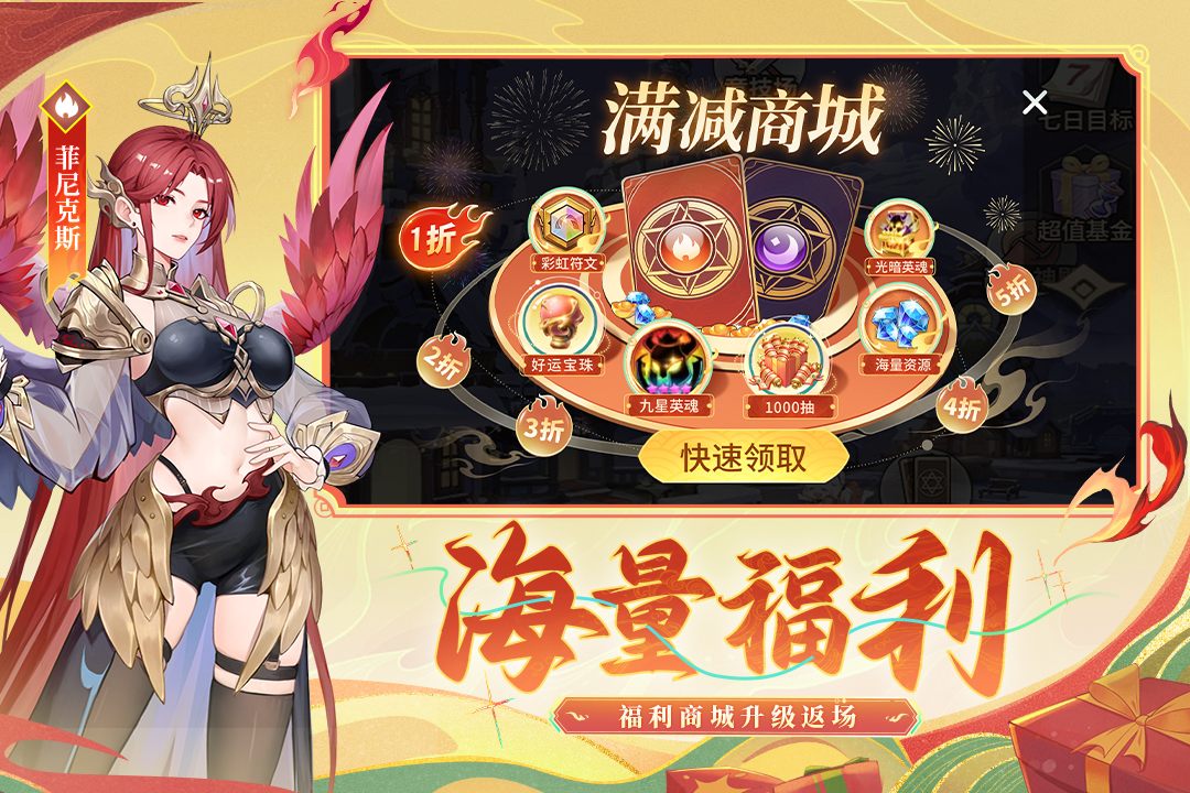 闪烁之光无限钻石破解版