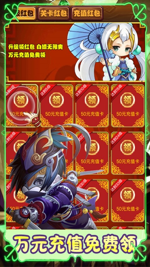 合体三国（0.05折英雄如星）