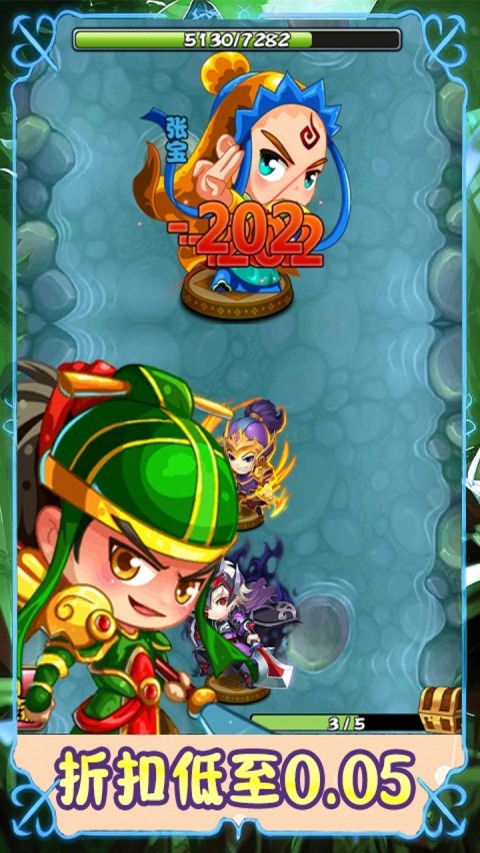 合体三国（0.05折英雄如星）