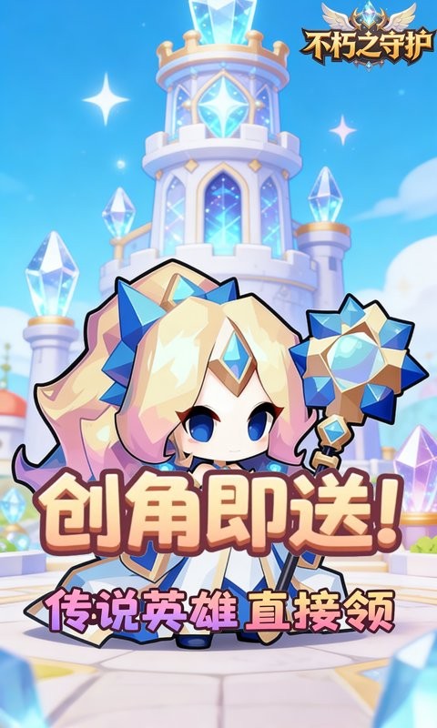 不朽之守护（0.1折无尽黑暗）