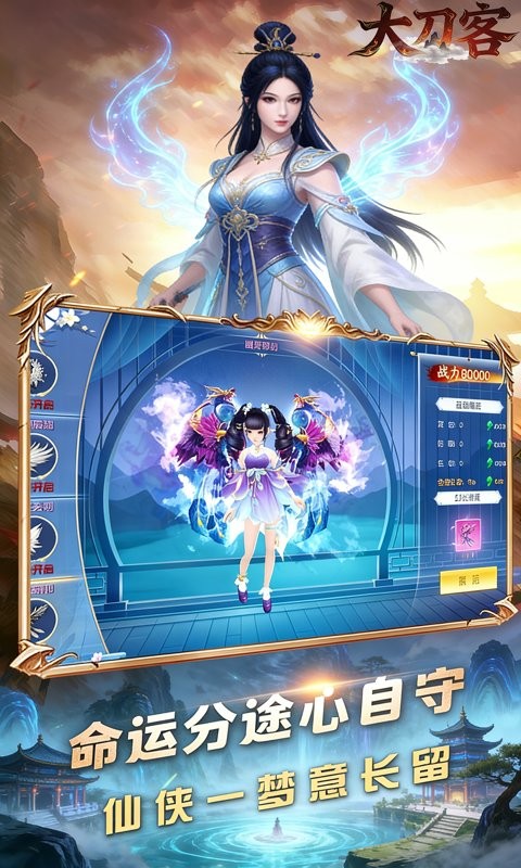 大刀客（0.1折一刀断情）