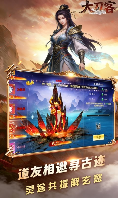 大刀客（0.1折一刀断情）