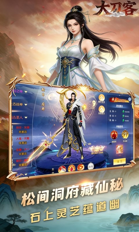 大刀客（0.1折一刀断情）