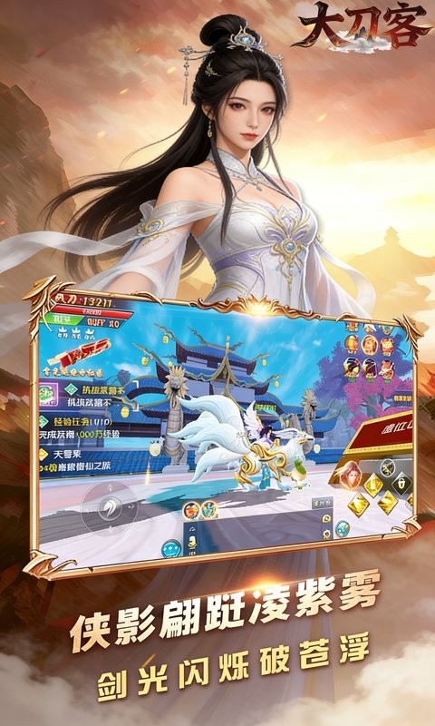 大刀客（0.1折一刀断情）