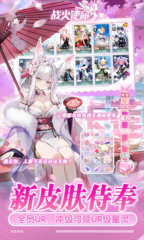 战火使命（0.1首款触碰互动二游）