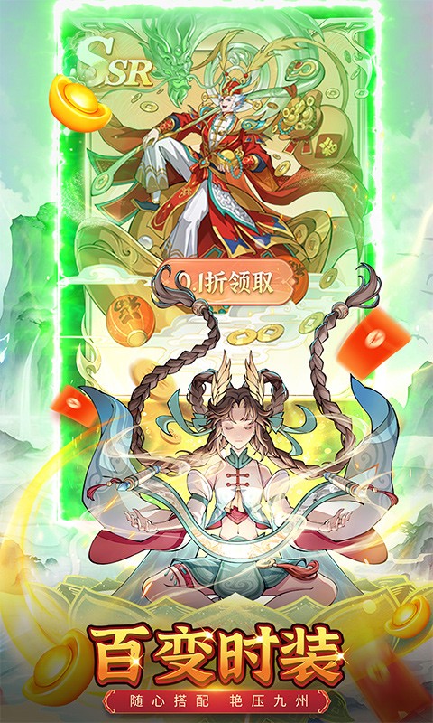 九州异兽记免费版