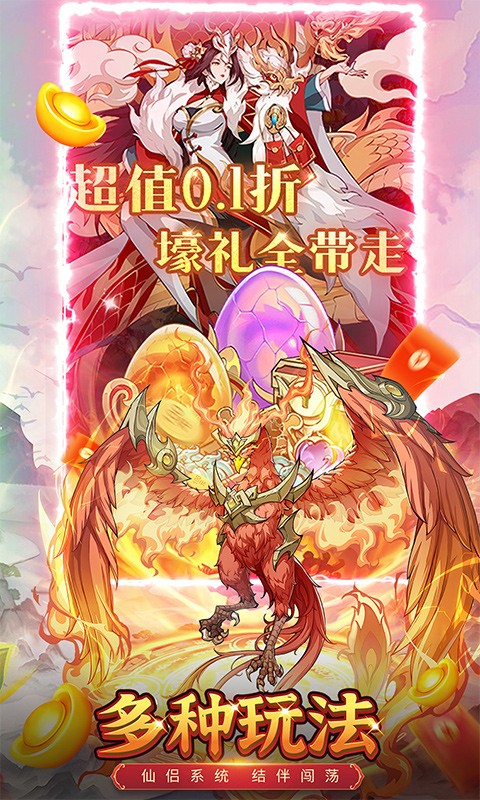 九州异兽记免费版