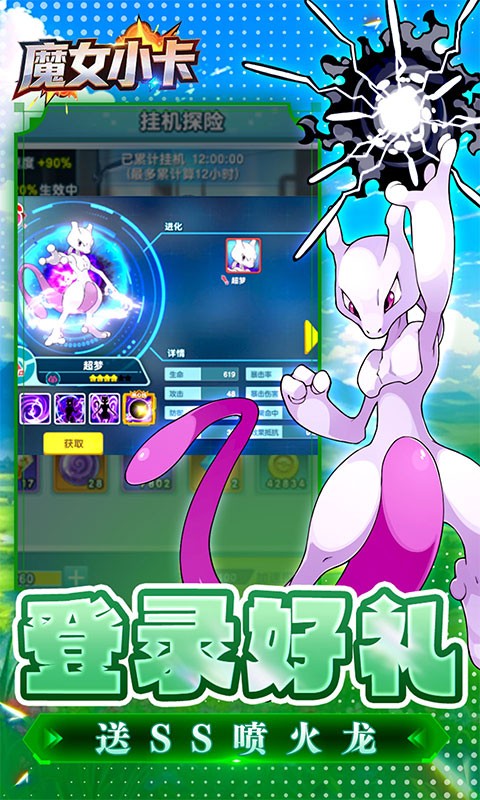 魔女小卡（0.1折每日送3280）