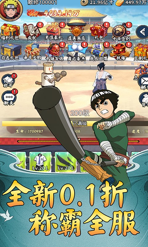 末日之刃（火影外置0.1）