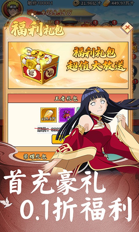 末日之刃（火影外置0.1）