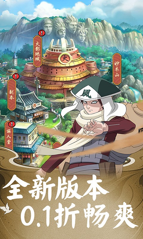 末日之刃（火影外置0.1）