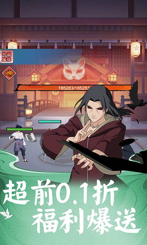 末日之刃（火影外置0.1）