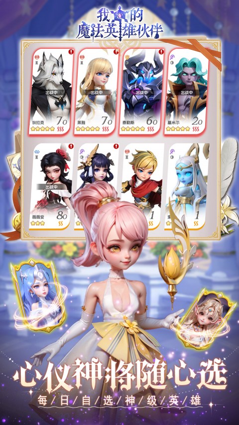 我的魔法英雄伙伴0.1折