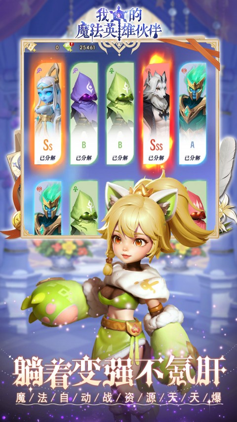 我的魔法英雄伙伴0.1折