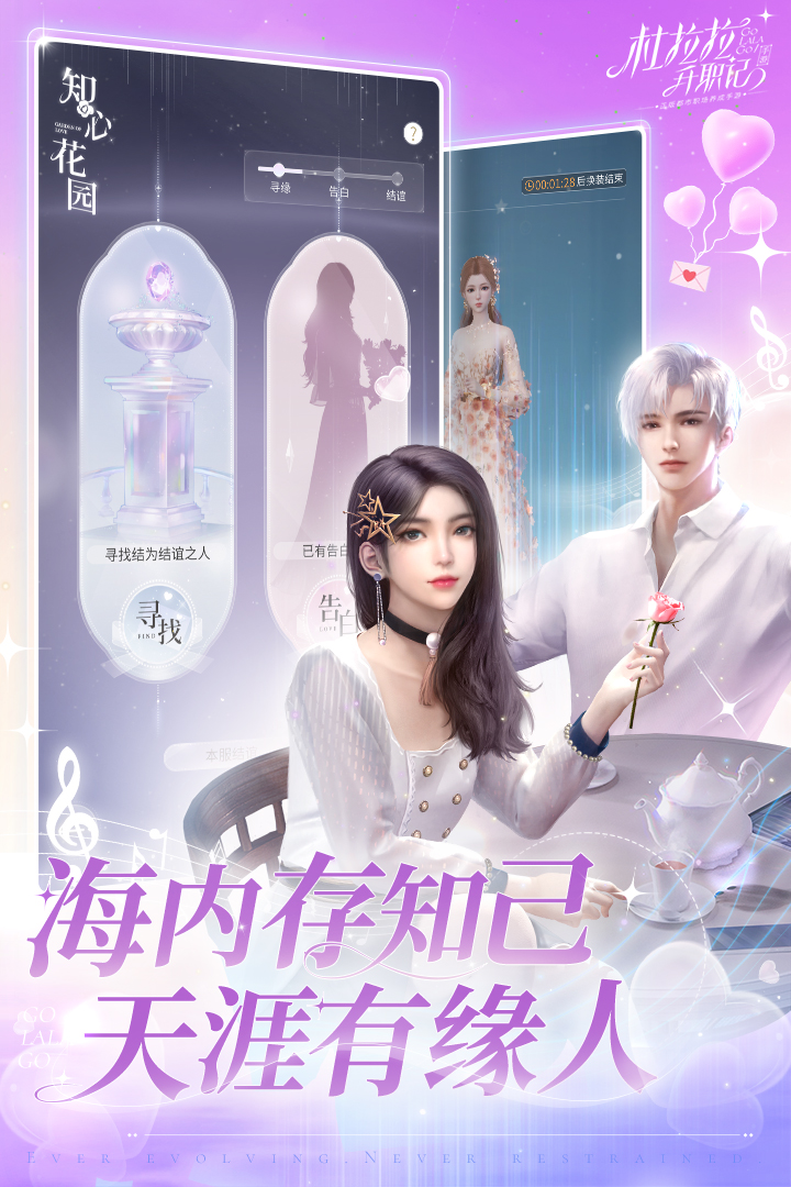 杜拉拉升职记无限钻石破解版