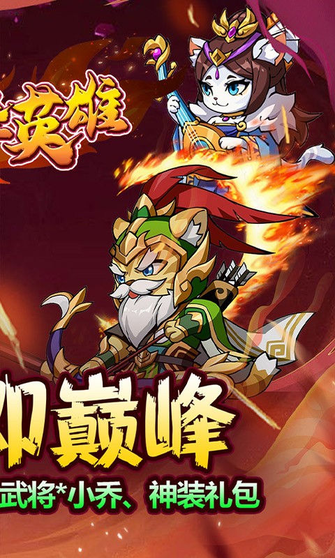 孤堡英雄（0.1折免费领万抽）