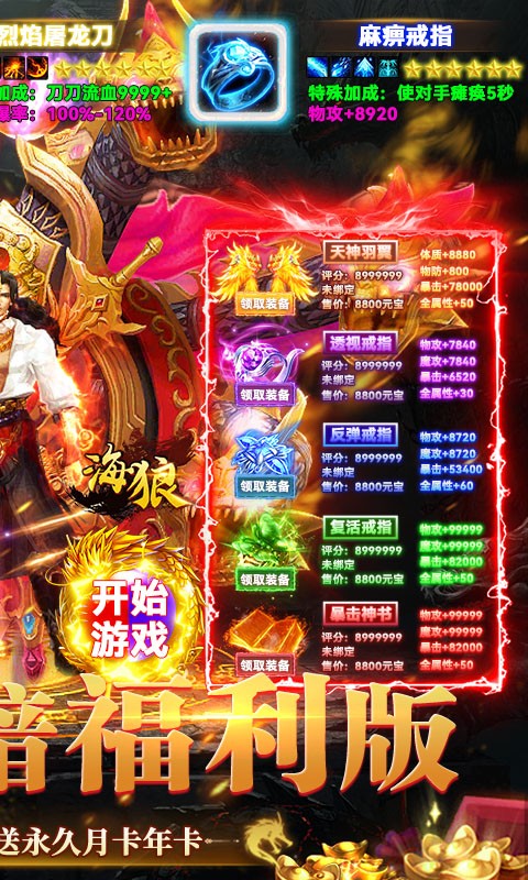 海狼（复古光暗福利版）