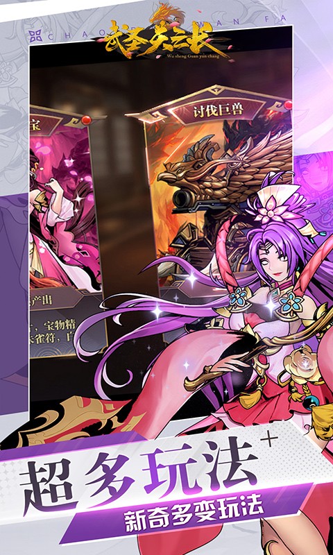 武圣关云长（3.5折高返三国送金将）