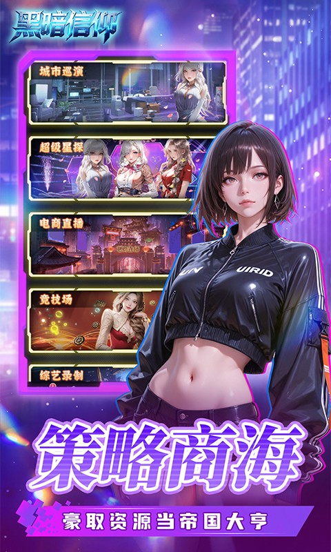 黑暗信仰（0.05折送暗黑女王）