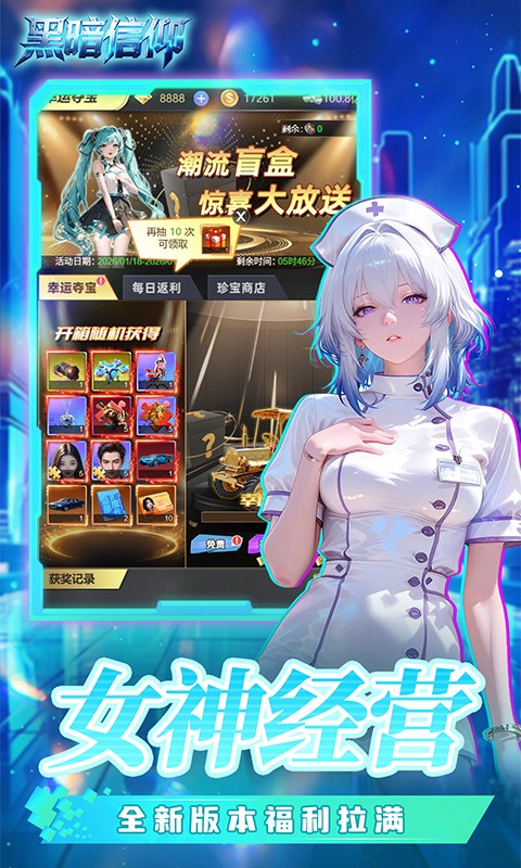 黑暗信仰（0.05折送暗黑女王）