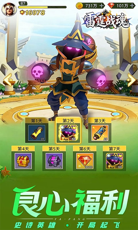 雷霆战魂（0.05折1千真买断）