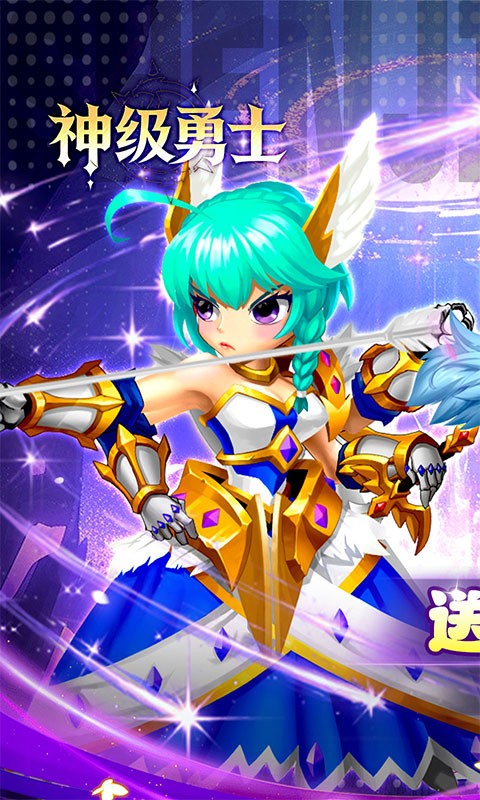 神级勇士（0.1折每天送648）