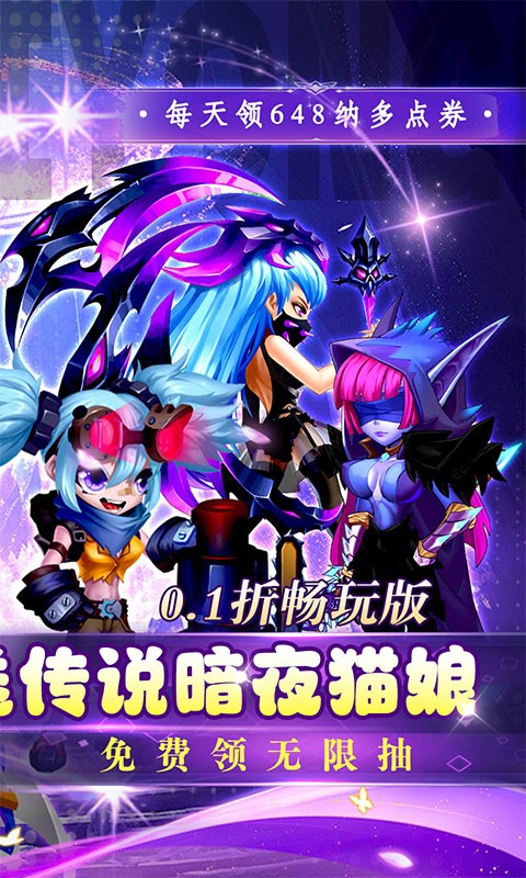 神级勇士（0.1折每天送648）