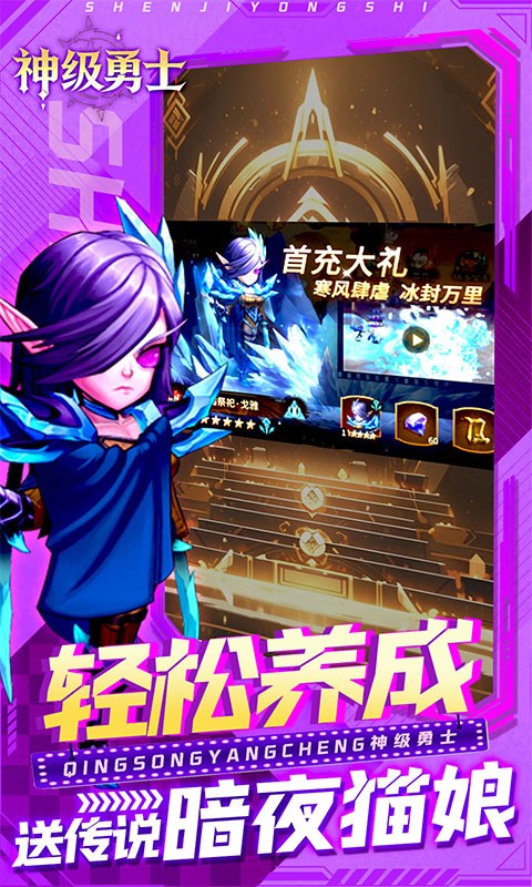 神级勇士（0.1折每天送648）