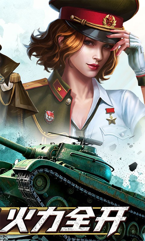 无敌战舰（0.05折铁甲雄师）