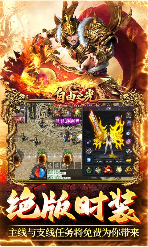 自由之光（魅影超值福利版）