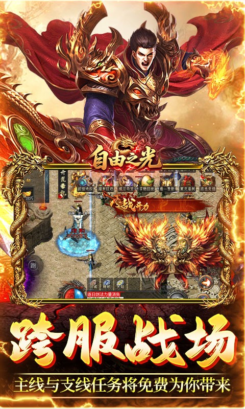 自由之光（魅影超值福利版）